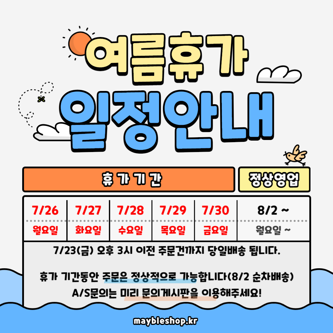 여름휴가.jpg