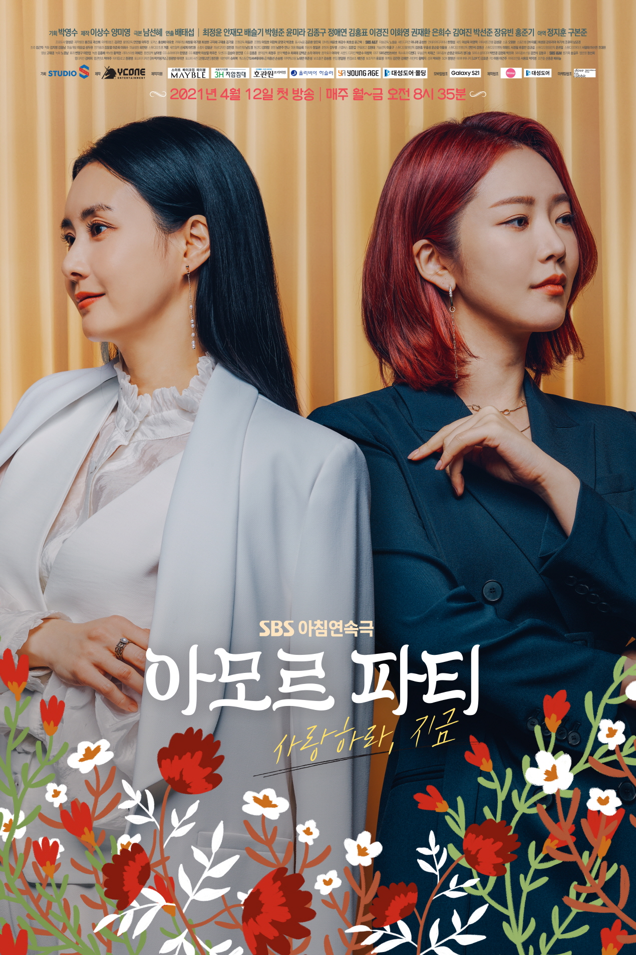 변환_아모르파티 2인포스터B_L(메이블).jpg