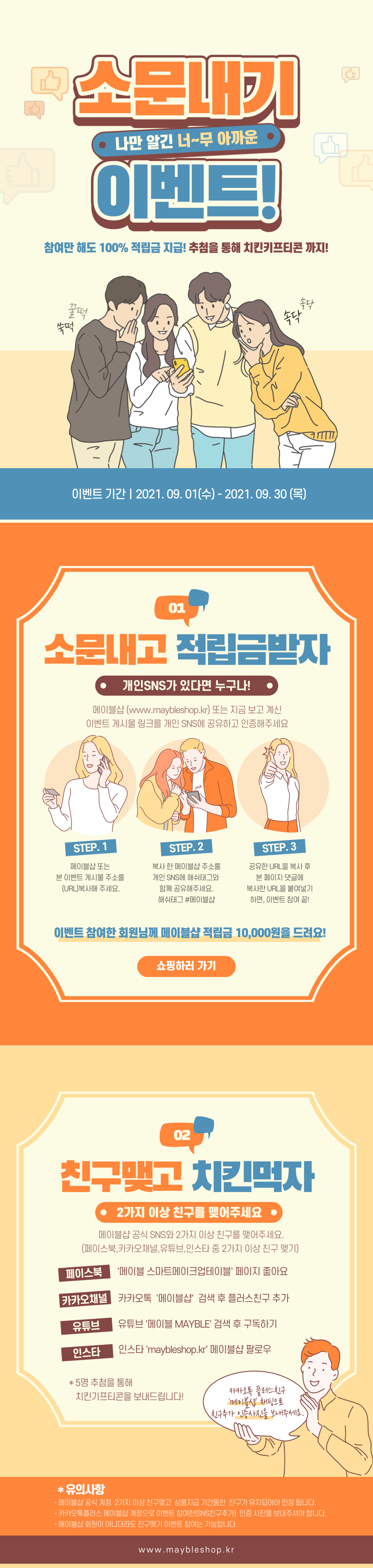 sns-공유.png