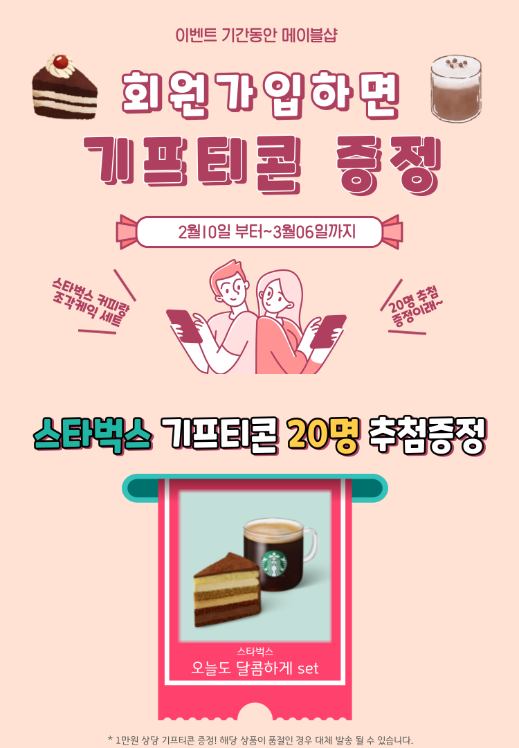 2월-회원가입-sns_복사본.png