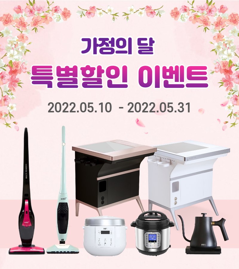 가정의달 이벤트_팝업_복사본-001.png